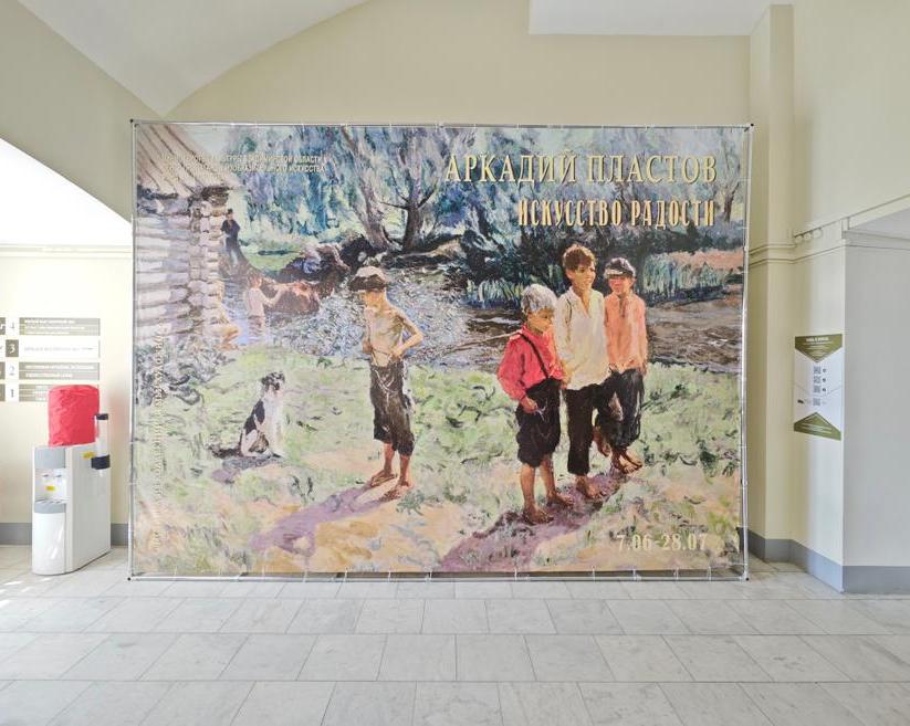 Советская радостная живопись Аркадия Пластова: обзор выставки, которая «настигла» меня случайно