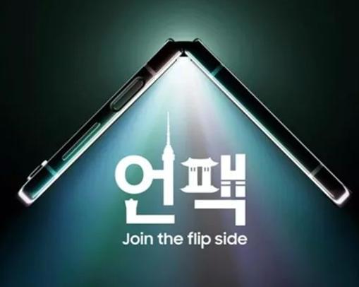 Продажа новых складных устройств Samsung начнётся 26 июля 2023 года