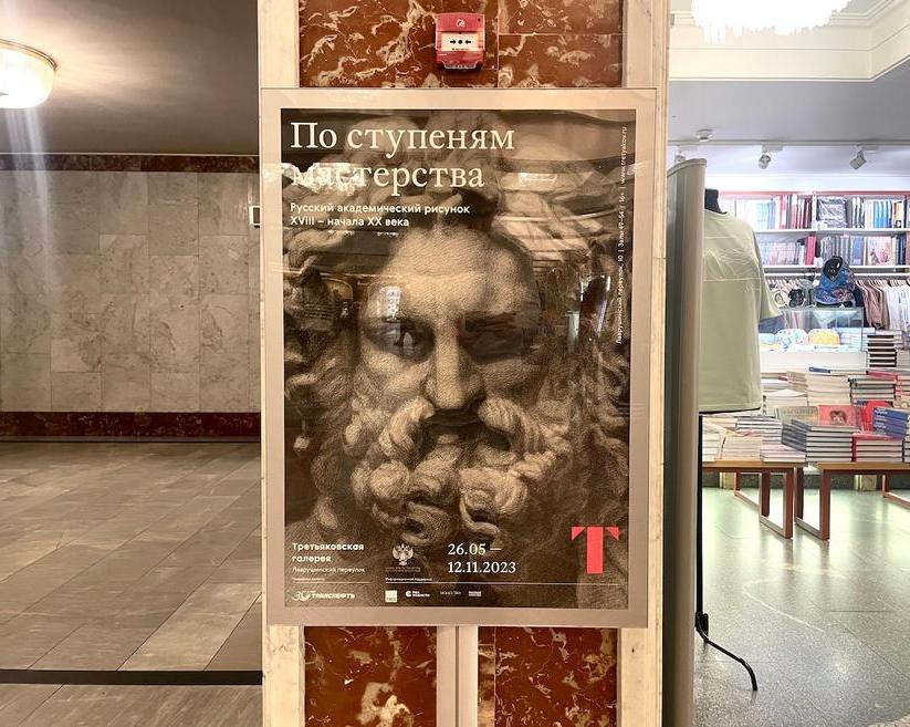 Рисунки, которые стоит увидеть: выставка академической графики в «Третьяковке» — первые имена