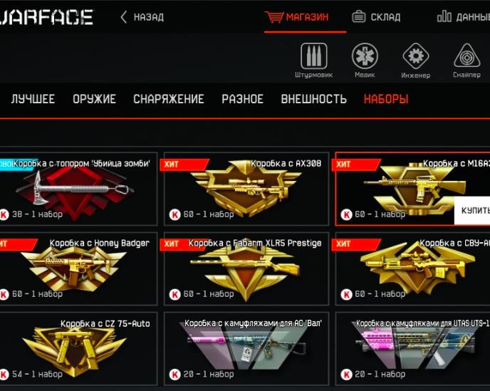 Коробка удачи Warface. Курочка и пули