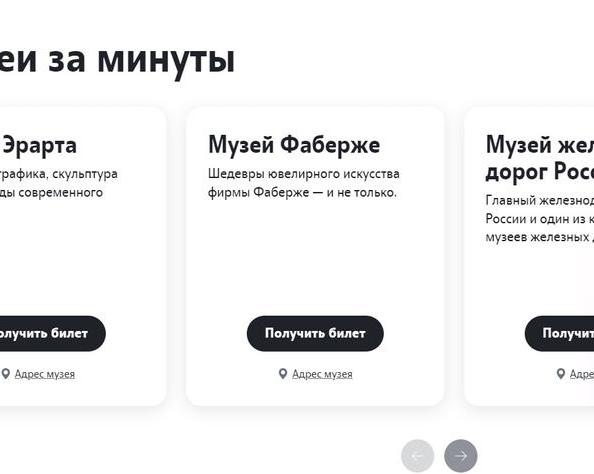 Билет в музей в обмен на минуты: Теле2 запустил уникальную акцию для абонентов