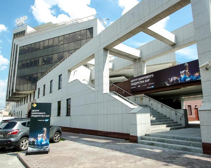 В Москве открылся крупнейший в Европе Центр цифрового лидерства SAP
